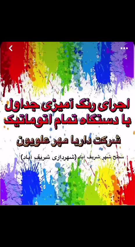 نیروی ساده (آقا و خانم) برای نقاشی و رنگ‌آمیزی|استخدام هنری و رسانه|پاکدشت, پاکدشت (مامازند)|دیوار