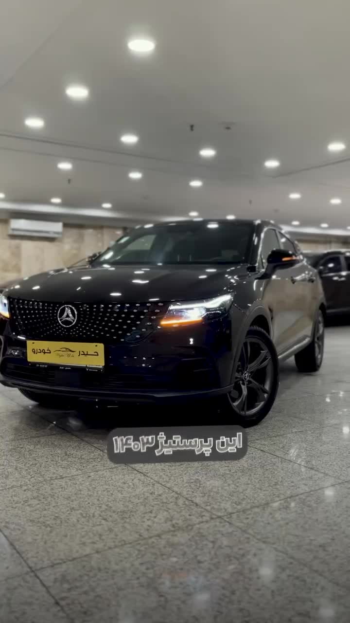 دیگنیتی پرستیژ مدل 1403-نقد و اقساط -حیدرخودرو|خودرو سواری و وانت|تهران, سهروردی|دیوار