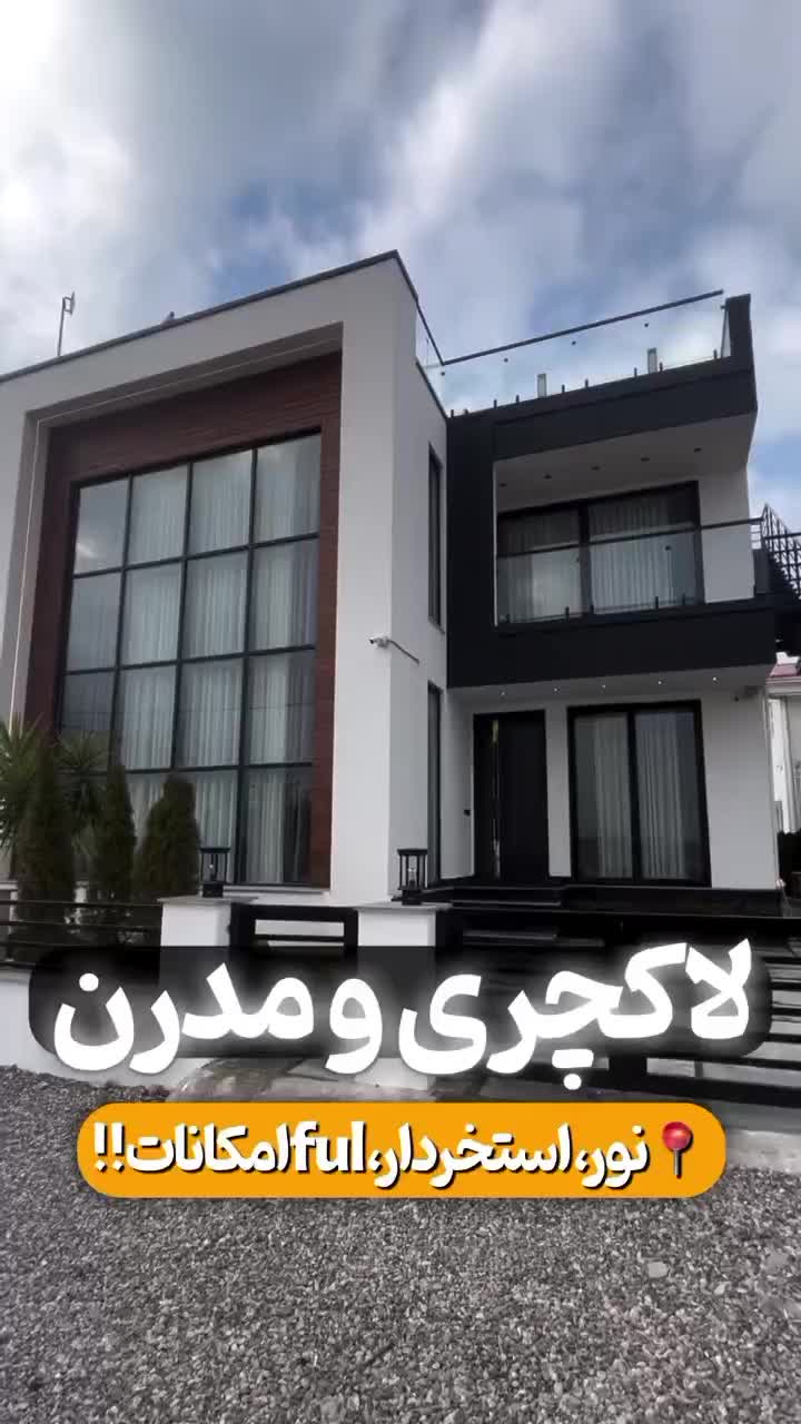رنت/لوکس ترین ویلا استخر دار ایزدشهر شهرکی مدرن|اجارهٔ کوتاه‌مدت ویلا و باغ|نور, |دیوار