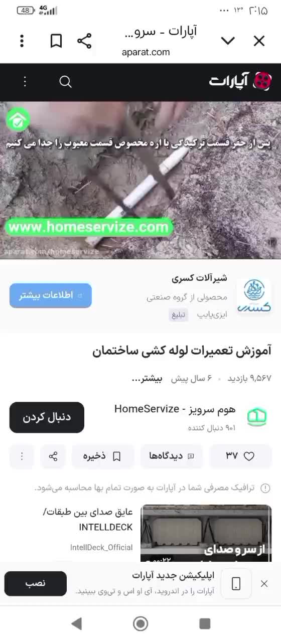 تاسیسات آب برق.وگاز.کلیه . تعمیرات بنایی.جوشکاری|خدمات پیشه و مهارت|شیراز, فرگاز|دیوار