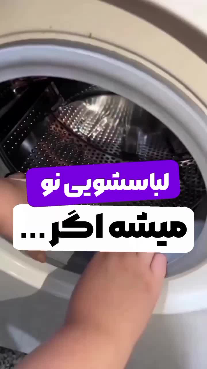 شوینده مناسب افرادی که اسم و تنگی نفس دارند|لوازم نظافت|شیراز, سینما سعدی|دیوار