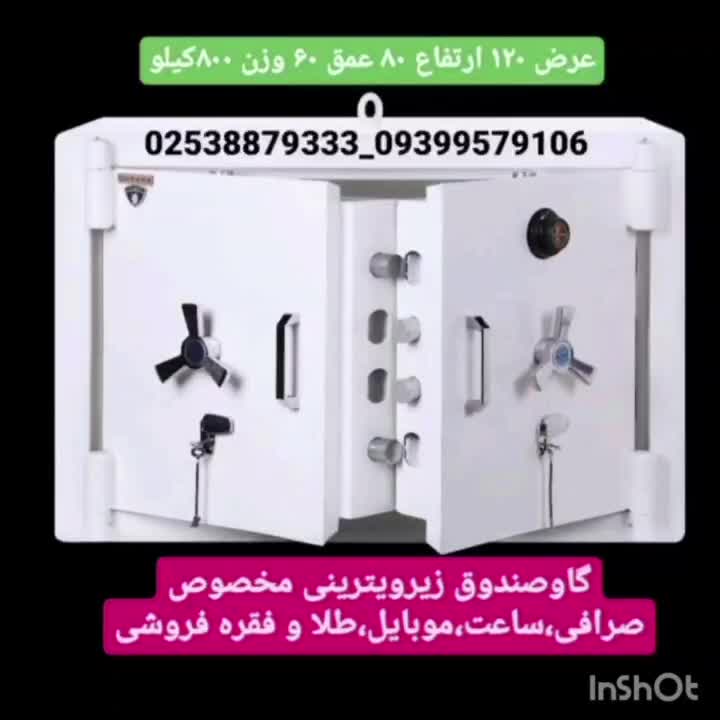 نمایندگی رسمی و فروش و پخش ‌ گاوصندوق در استان قم|فروشگاه و مغازه|قم, بلوار امین و ساحلی|دیوار