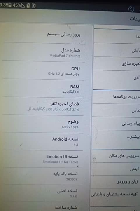 تبلت|تبلت|همدان, |دیوار