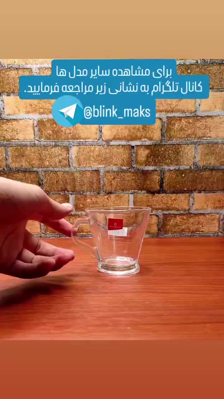 فنجان های بلینک‌مکس وارداتی خارجی ولیوان‌دسته‌دار|ظروف سرو و پذیرایی|تهران, افسریه|دیوار