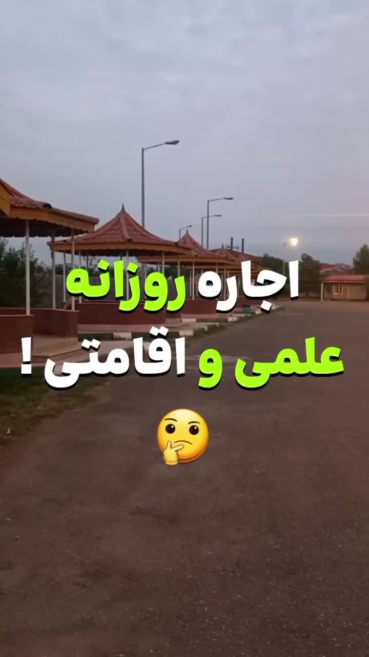 اجاره روزانه دررشت،مجتمع اقامتی تفریحی(۳،۲و۴تخته)|اجارهٔ کوتاهمدت آپارتمان و سوئیت|رشت, پیرسرا|دیوار