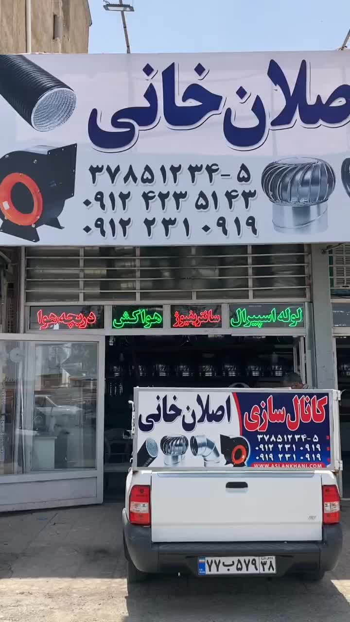 سانترفیوژ هواکش صنعتی با گارانتی شرکت تولیدی|پنکه و تصفیه‌کنندهٔ هوا|کرج, اصفهانی‌ها|دیوار
