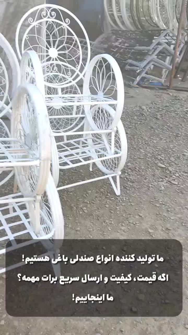 تولیدی مبلمان باغی،مبلمان ویلایی،مدل کالسکه|مبلمان خانگی و میز عسلی|شهریار, |دیوار