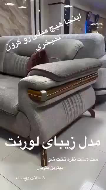 تولیدی مبلمان میران|مبلمان خانگی و میز عسلی|رضوانشهر, |دیوار