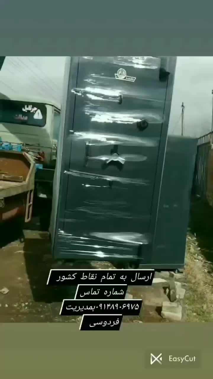 گاوصندوق البرز کاوه با رمز وفقل تایوانی مدل 80 KR|دفتر کار|مراغه, |دیوار