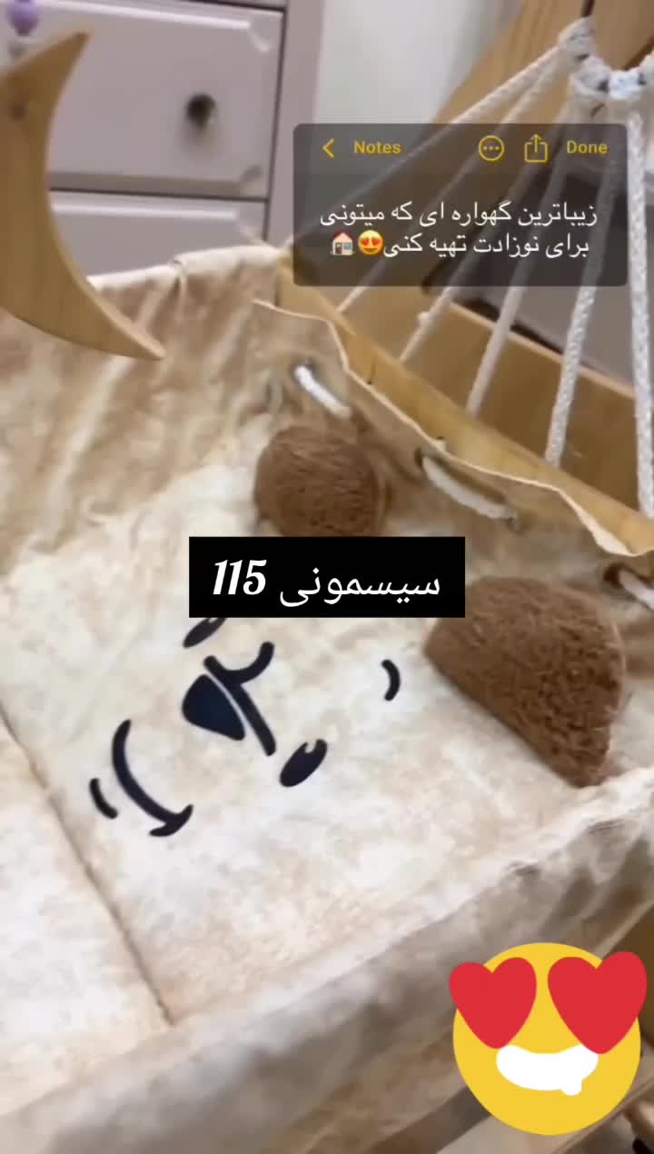 گهواره تدی تاشو ترک فروشگاه سیسمونی115 تخفیف ویژه|اسباب و اثاث بچه|کرمان, |دیوار