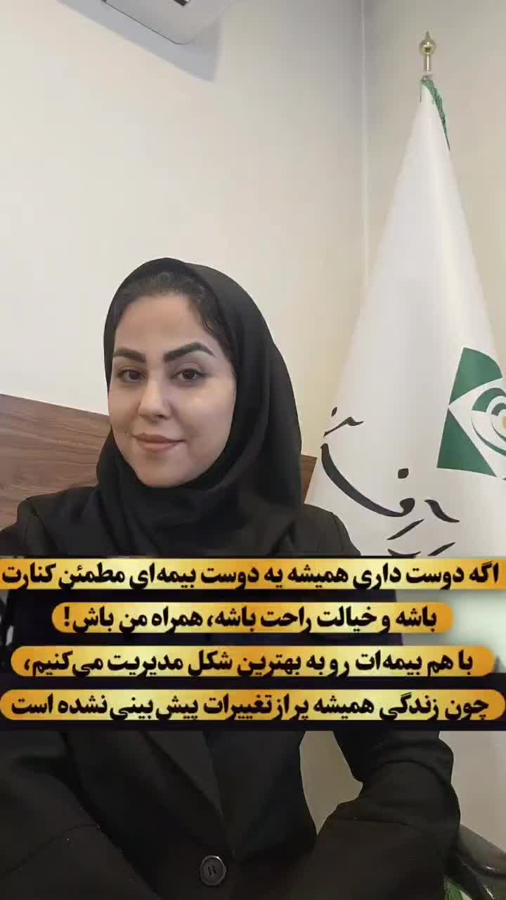 بیمه بازنشستگی نداری نگران نباش باتخفیف میزنم برات|خدمات مالی، حسابداری، بیمه|تهران, شهرک دریا|دیوار