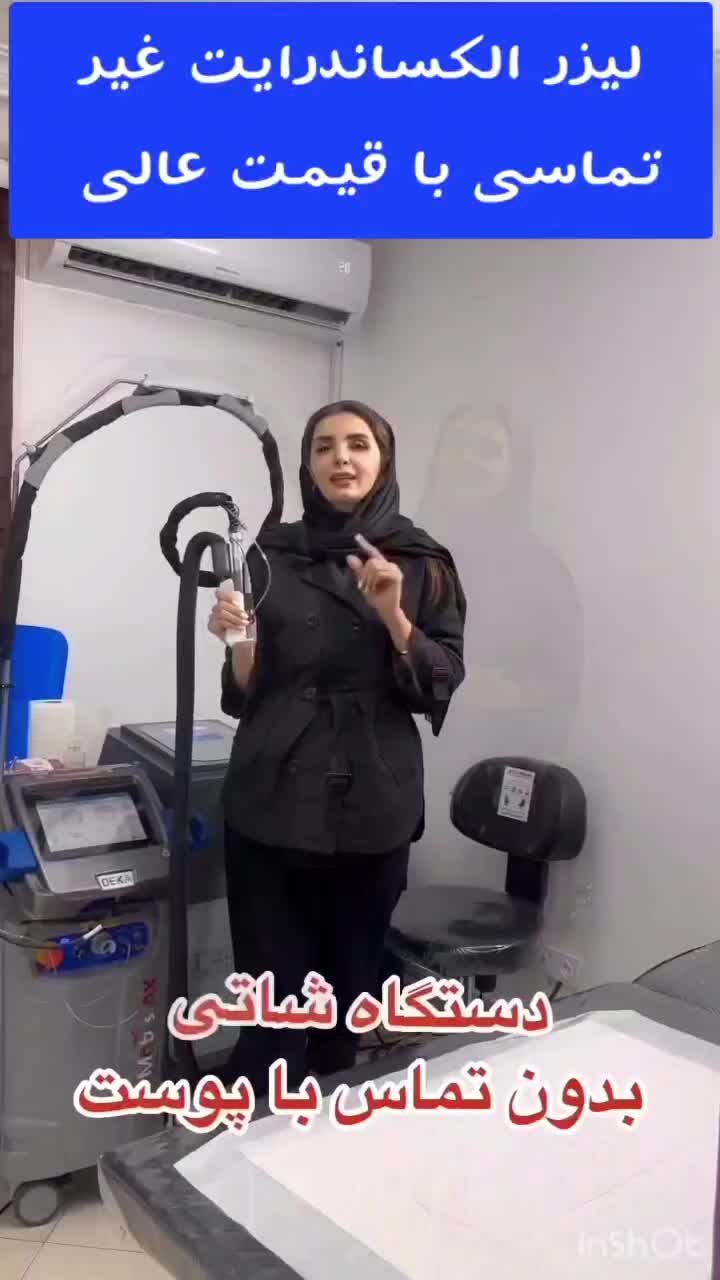 جشنواره رفع  مو زائد با لیزر شاتی|خدمات آرایشگری و زیبایی|قائم‌شهر, |دیوار