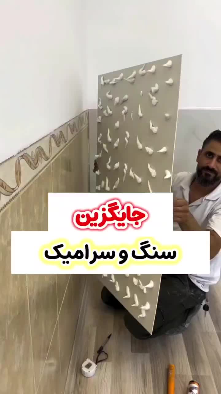 بین کابینتی و تی وی وال(نمایندگی ماربل شیت)|مصالح و تجهیزات ساختمان|زرند, |دیوار