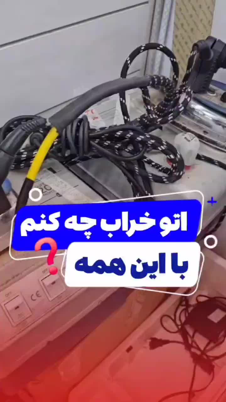 میز مکش الماس ۱۴۰ ×70|اتو و لوازم اتو|اصفهان, خانه اصفهان|دیوار