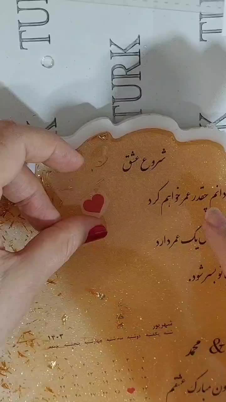 استند سالگرد ازدواج و تولد و یادبود نوزادی|صنایع دستی و سایر لوازم تزئینی|پیرانشهر, |دیوار