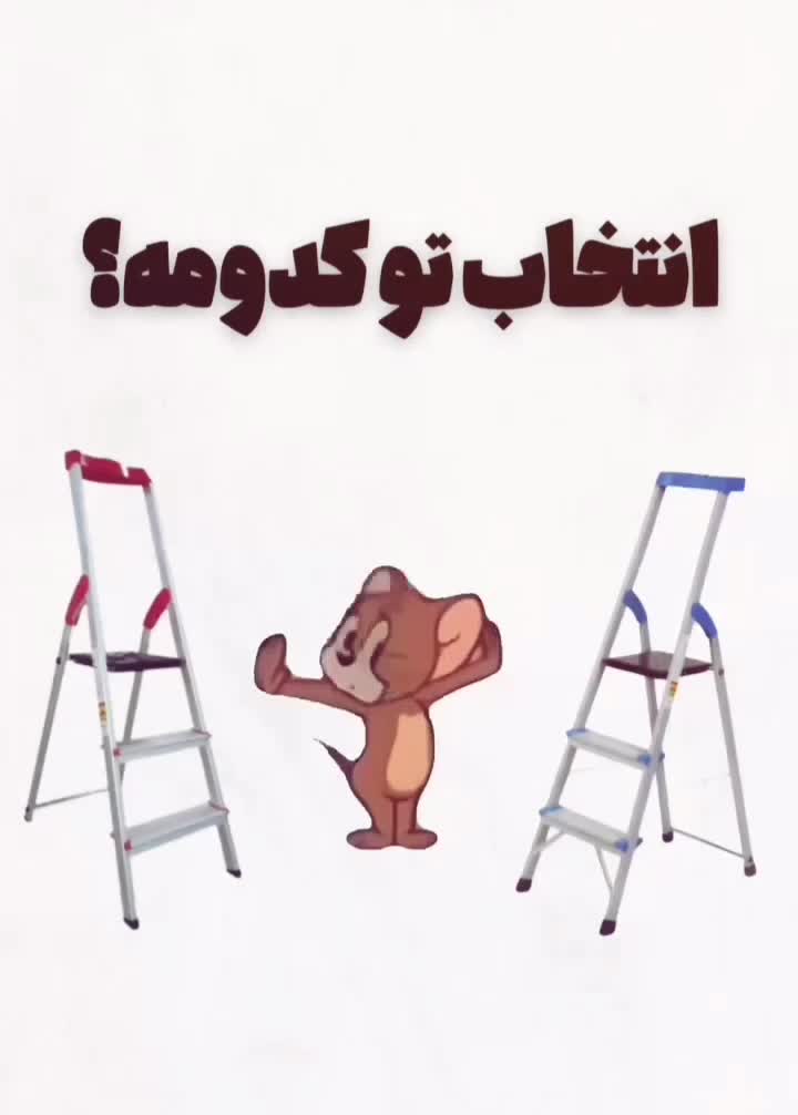 نردبان کیهان|ابزارآلات|شهریار, شهرک شاهد|دیوار