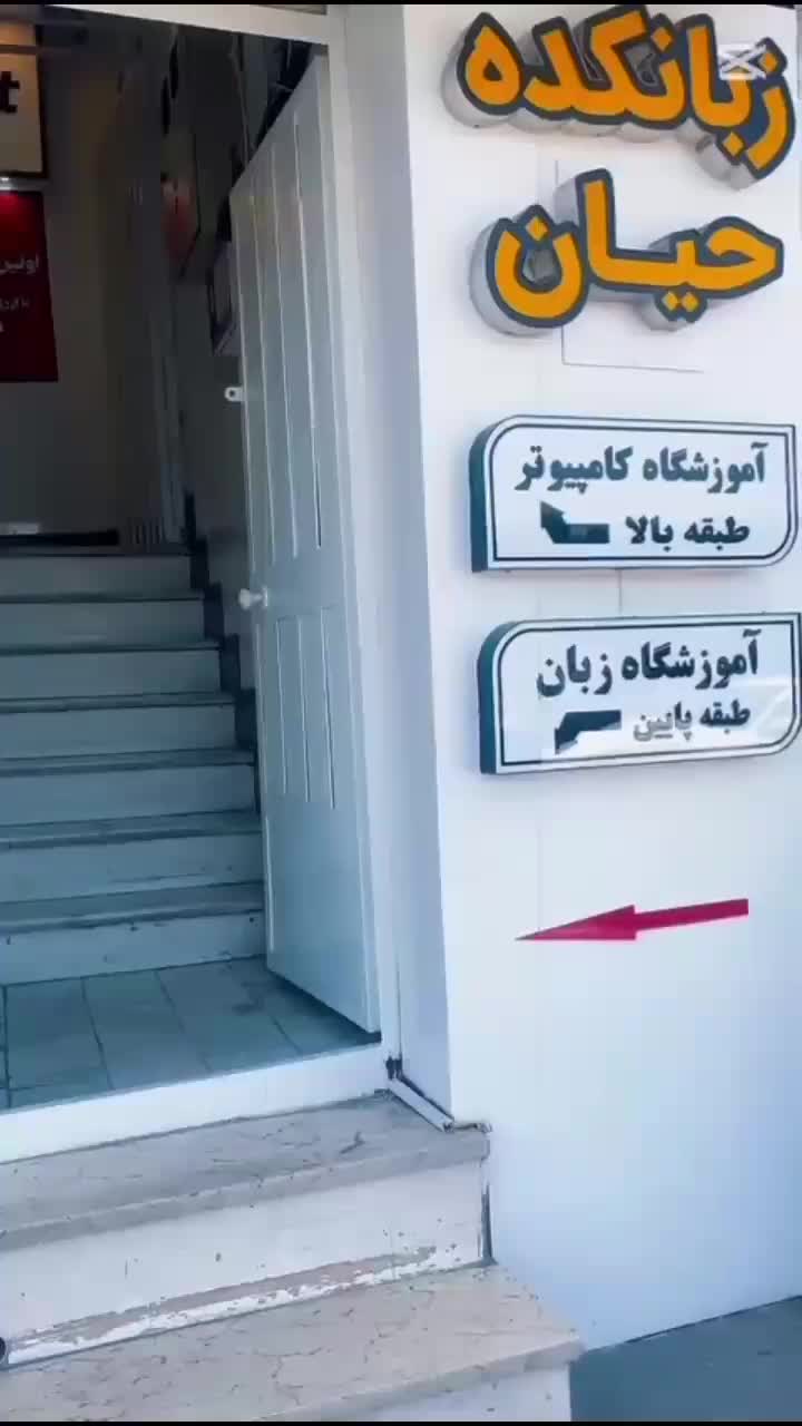 بزرگسالان و کودکان ،زبان تخصصی|خدمات آموزشی|کرج, گوهردشت|دیوار