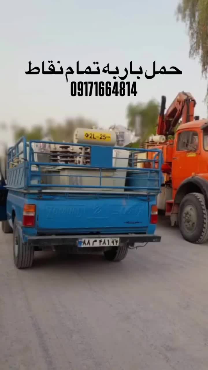 حمل باربه تمام نقاط استان|خدمات حمل و نقل|میناب, |دیوار