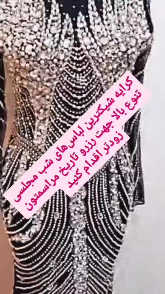کرایه شیکترین لباس‌های شب مجلسی تنوع بالا|لباس|شیراز, گلدشت معالی‌آباد|دیوار