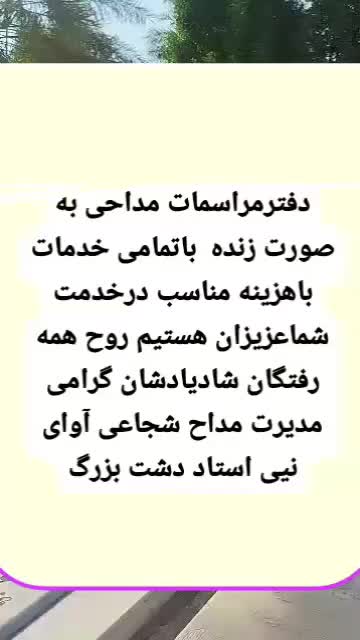 خواننده و مداح برسرمزار همراه با اوای نیی دشتی|خدمات پذیرایی، مراسم|اهواز, زیتون کارگری|دیوار