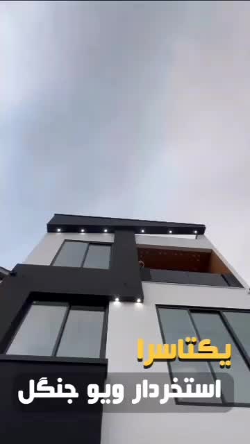 ویلاشهرک برند دوبلکس استخردار/یکتاسرا /رویان/|فروش خانه و ویلا|رویان, |دیوار