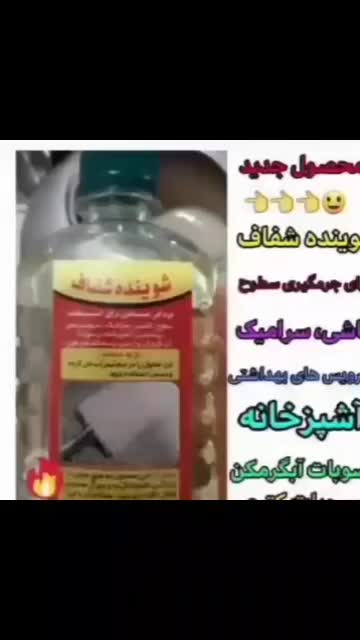 مایه سفید کننده|مواد شوینده و دستمال کاغذی|آبدانان, |دیوار