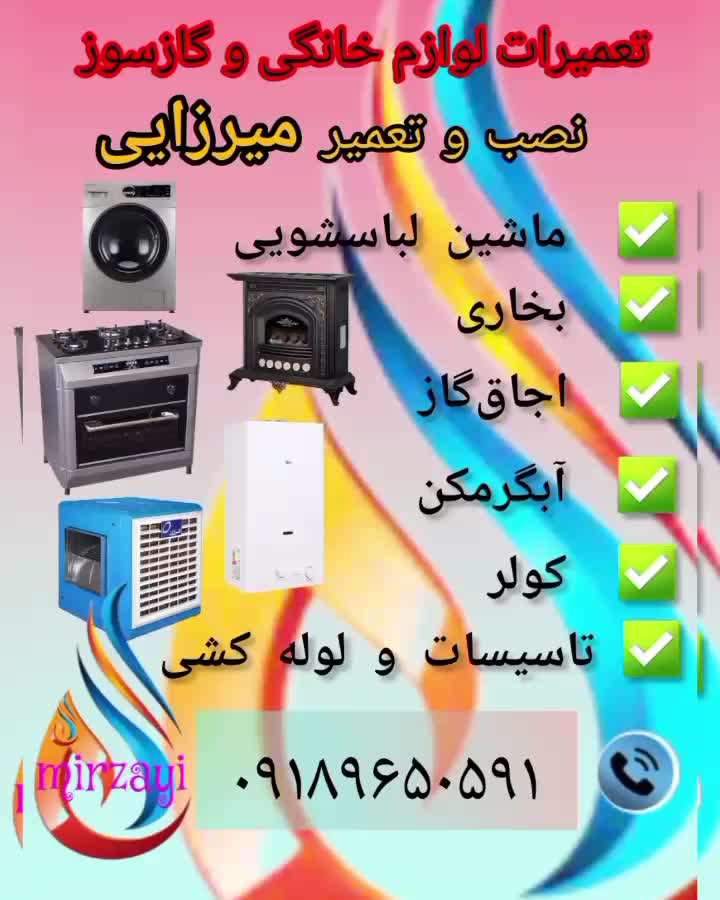 تعمیرات تخصصی لوازم خانگی و گازسوز  در منزل|خدمات پیشه و مهارت|خمین, |دیوار
