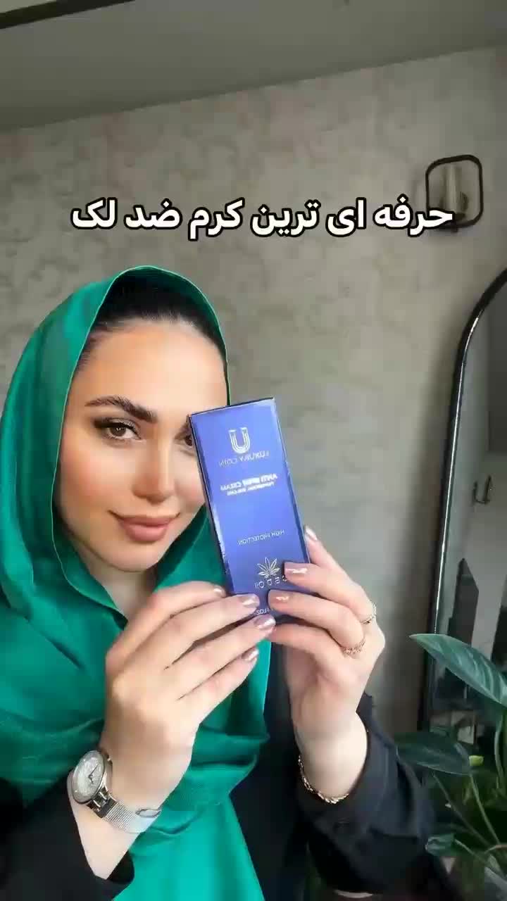 محصولات آرایشی و بهداشتی و درمانی وکرم های ضدلک|آرایشی، بهداشتی، درمانی|شیراز, گویم|دیوار