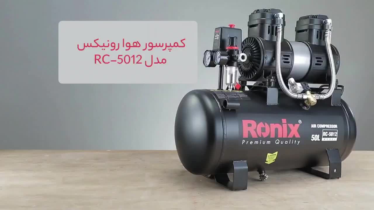 پمپ باد های بی صدای رونیکس ۱۰ لیتری (راینو)|ابزارآلات|مریوان, |دیوار