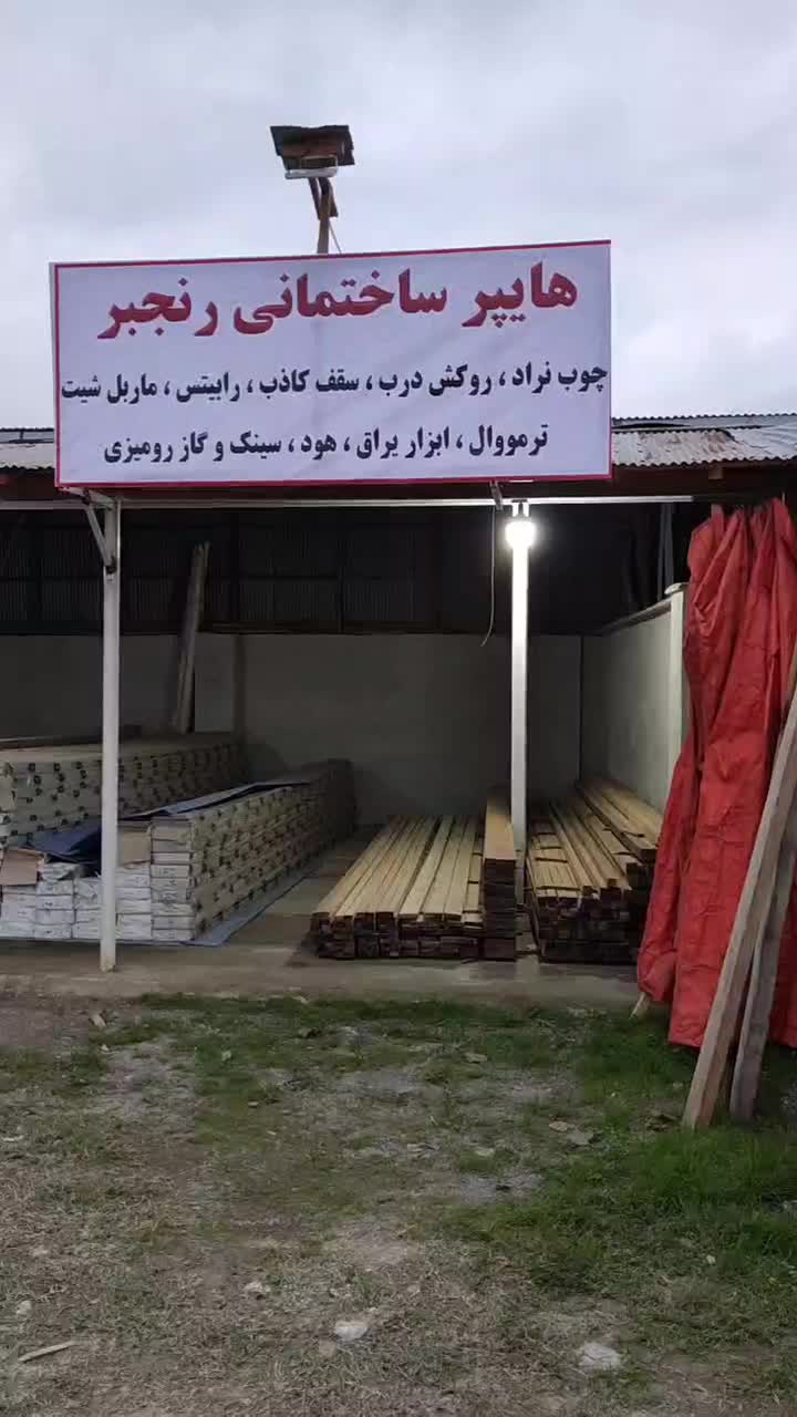 فروشگاه ترمووال و ماربل شیت فومن|مصالح و تجهیزات ساختمان|فومن, |دیوار