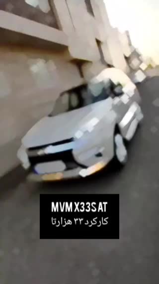 MvM X33s با گیربکس AT|خودرو سواری و وانت|شیراز, غدیر جنوبی|دیوار