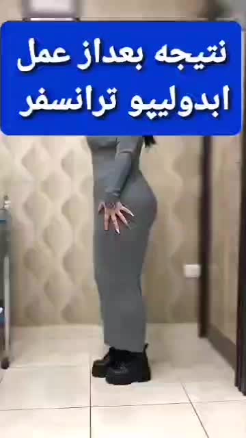 جراحی زیبایی عمل های تخصصی پیکرتراشی دکتریاب|خدمات آرایشگری و زیبایی|شیراز, زند|دیوار