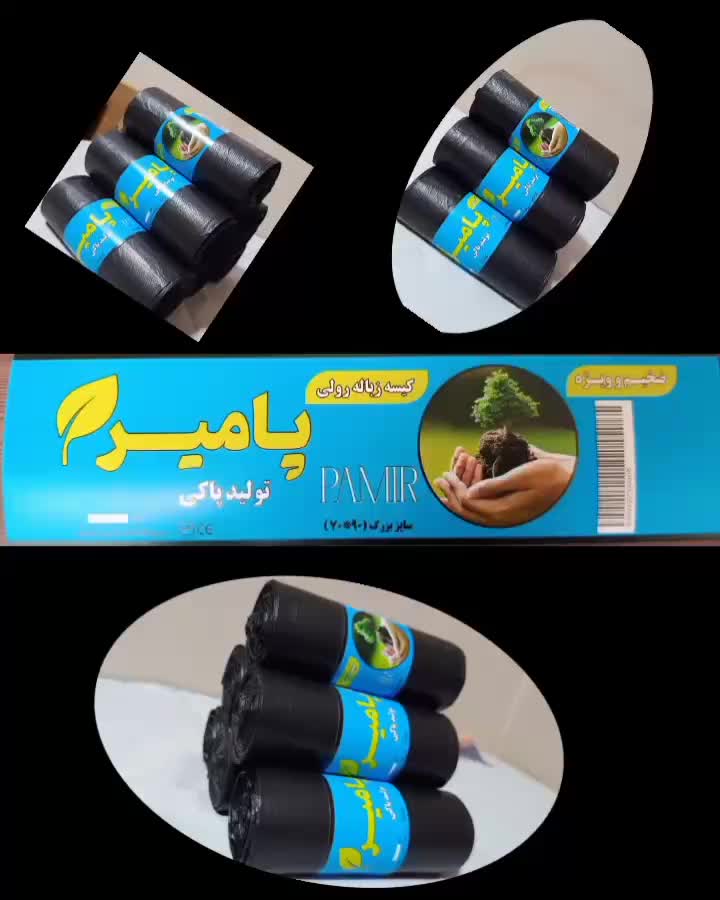 سفره ،زباله،فریزر به صورت عمده و جزیی|ظروف نگهدارنده، پلاستیکی، یک‌بارمصرف|مبارکه, |دیوار