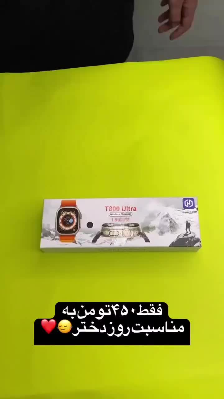 ساعت هوشمند T900 Ultra و T800 Ultra|ساعت|بیرجند, |دیوار