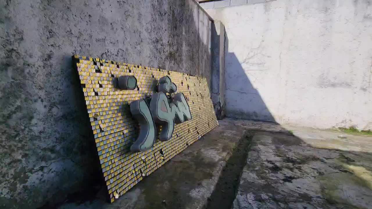 تابلو پولکی و حروف و کلمه|فروشگاه و مغازه|رشت, حومه رشت|دیوار