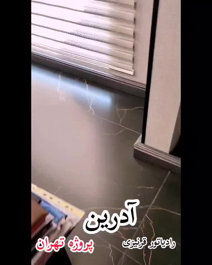 رادیاتور قرنیزی آدرین|آبگرمکن، پکیج، شوفاژ|تهران, صادقیه|دیوار