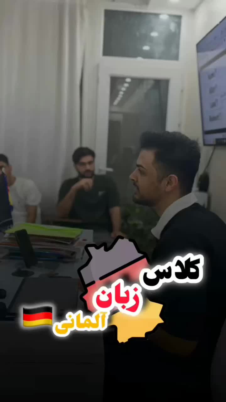 آموزش زبان آلمانی در شوشتر، مهاجرت، کار یا تحصیل|خدمات آموزشی|شوشتر, |دیوار