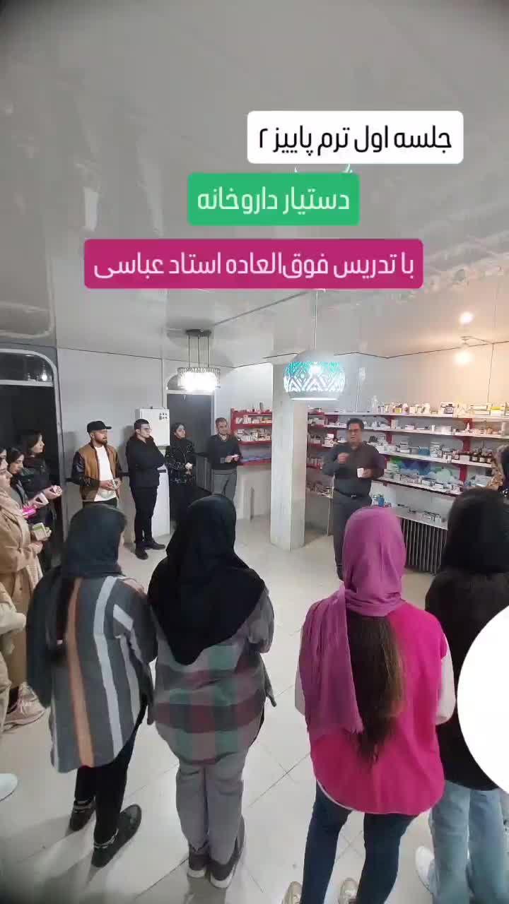 دوره تکنسین داروخانه|خدمات آموزشی|ارومیه, |دیوار
