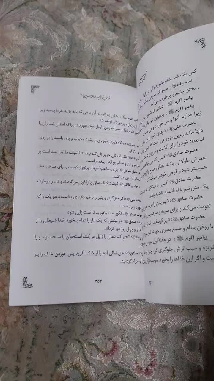 کتاب گنجهای معنوی رضا جاهد|کتاب و مجله مذهبی|تهران, خانی آباد نو شمالی|دیوار