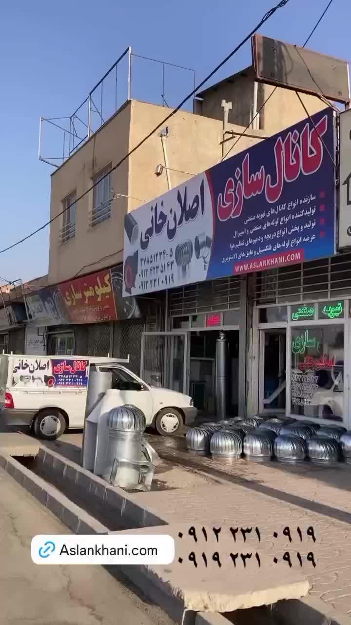 گیوتین کانال سازی کولر هواکش گالوانیزه فلکسیبل|ماشینآلات صنعتی|هشتگرد, فاز ۱ مهستان|دیوار