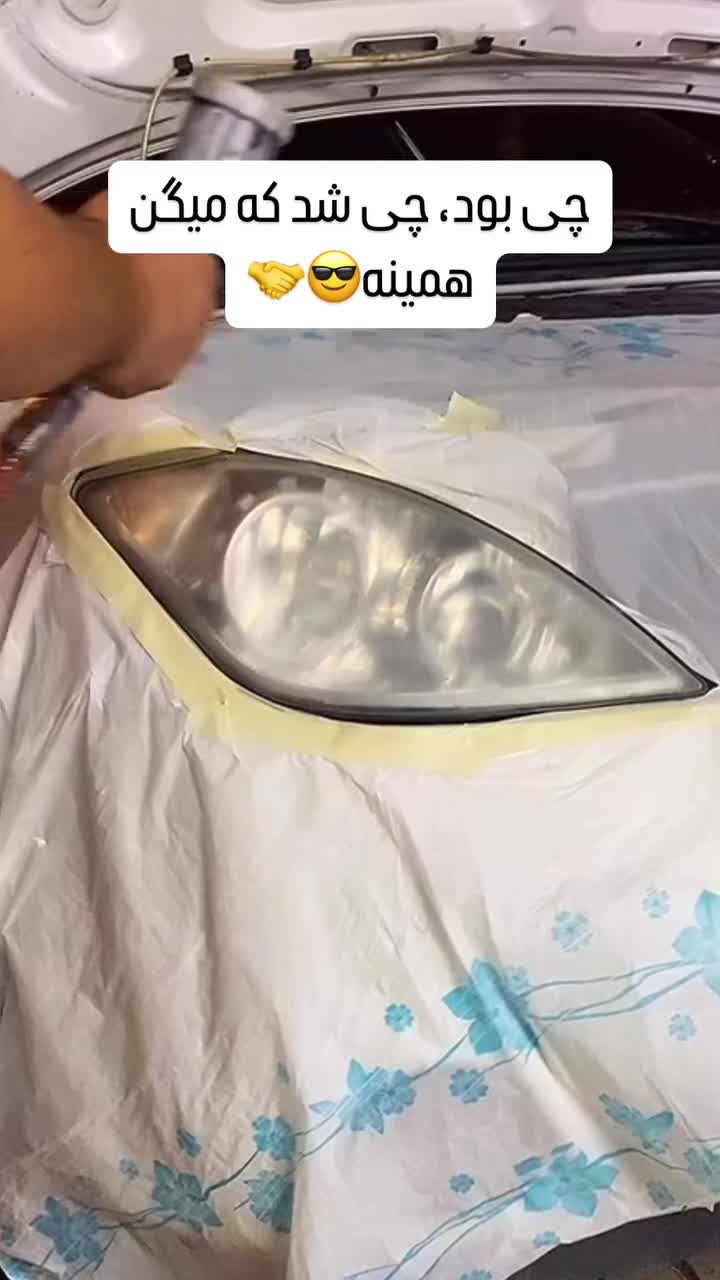 ترمیم چراغ و شفاف سازی|خدمات موتور و ماشین|کوهدشت, |دیوار