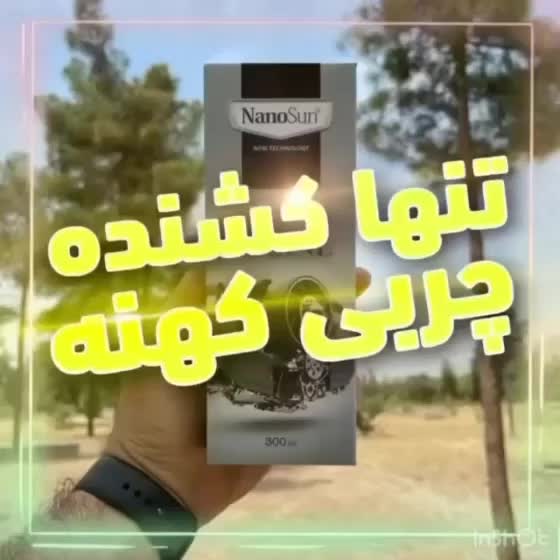 چربی زا|لوازم نظافت|کیش, |دیوار