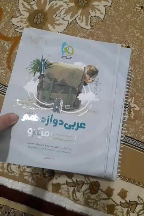 کتاب های کنکور میکرو و خیلی سبز ویژه رشته ریاضی|کتاب و مجله آموزشی|شیروان (خراسان), |دیوار