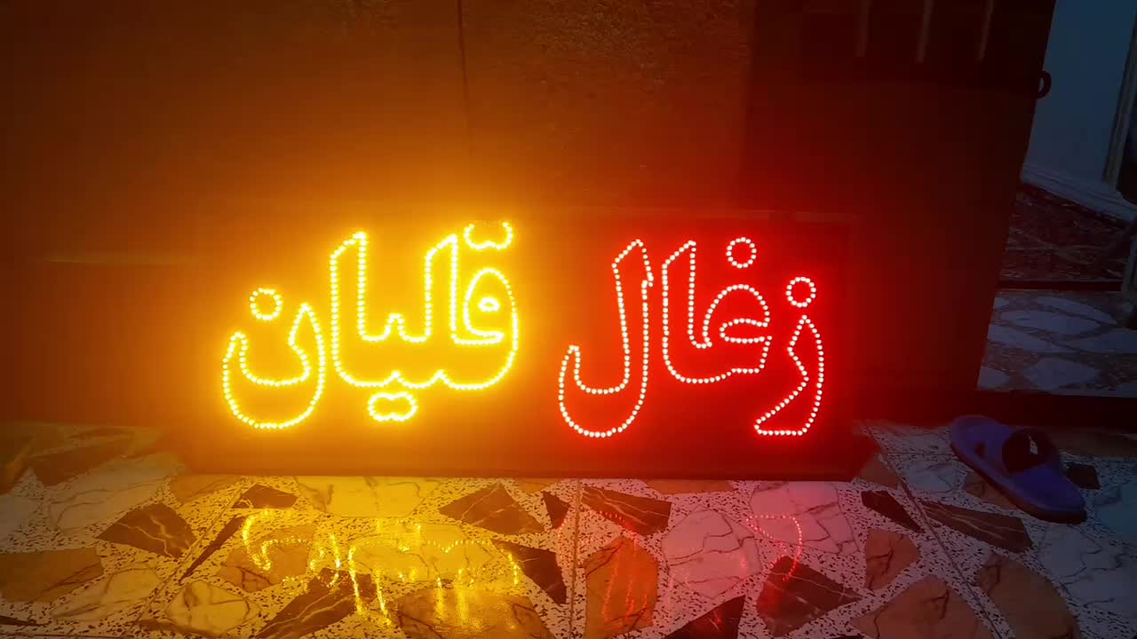 تابلوال ای دی قلیون فروشی قلیون  وزغال|تابلو، نقاشی، عکس|بندرعباس, |دیوار