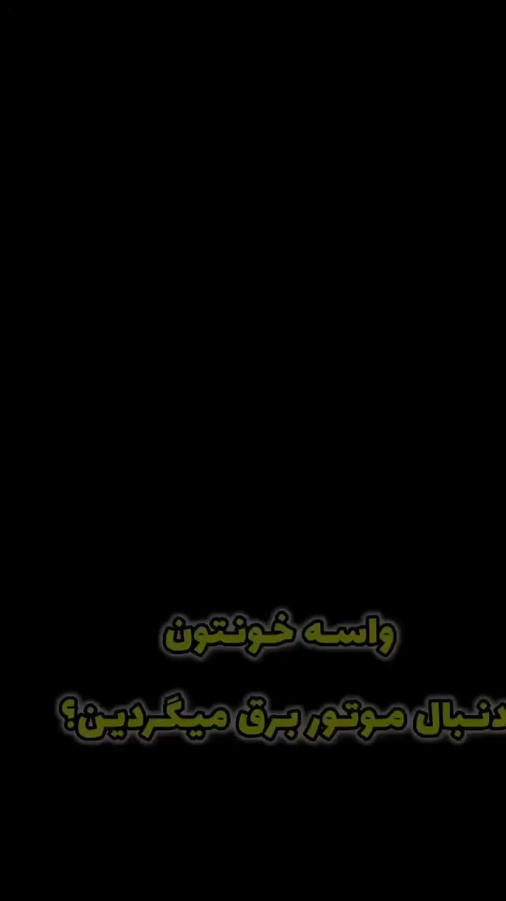 موتور برق ۳۸۰۰ اگرو ژنراتور دریل اینورتر خانگی درج|ابزارآلات|رشت, بلوار گیلان|دیوار
