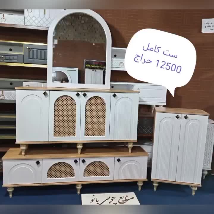 جهیزیه عروس کنسول آینه میزتلویزیون جاکفشی جلومبلی|بوفه، ویترین، کنسول|قم, قلعه کامکار|دیوار
