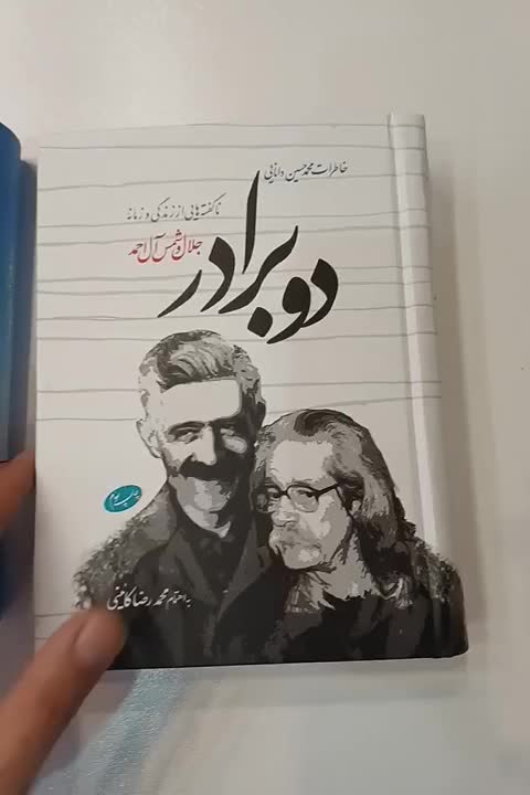 صد و پنجاه جلد کتاب دو برادر ستارگان آسمان روستا|کتاب و مجله آموزشی|تهران, آذربایجان|دیوار