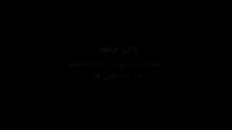 تالار پذیرایی حافظ نفری 170000 تومان ورودی رایگان|خدمات پذیرایی، مراسم|مشهد, توس (بلوار توس)|دیوار