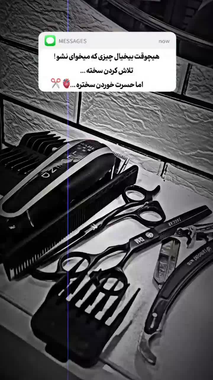 آرایشگر|استخدام درمانی، زیبایی، بهداشتی|بروجرد, |دیوار