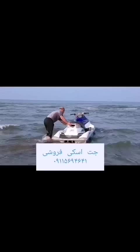 جت اسکی یاماها 1100|قایق و سایر وسایل نقلیه|خشکبیجار, |دیوار